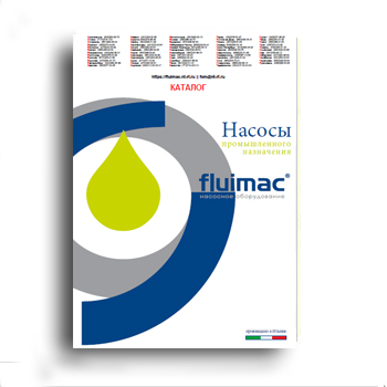 Каталог завода FLUIMAC